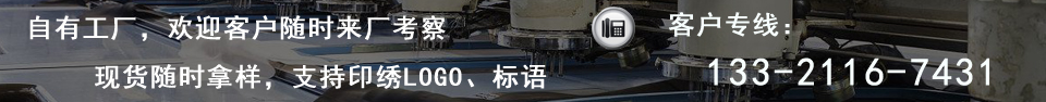依蘭定制工作服完善及耐心的售后服務(wù) 依蘭工作定做完善及耐心的售后服務(wù)