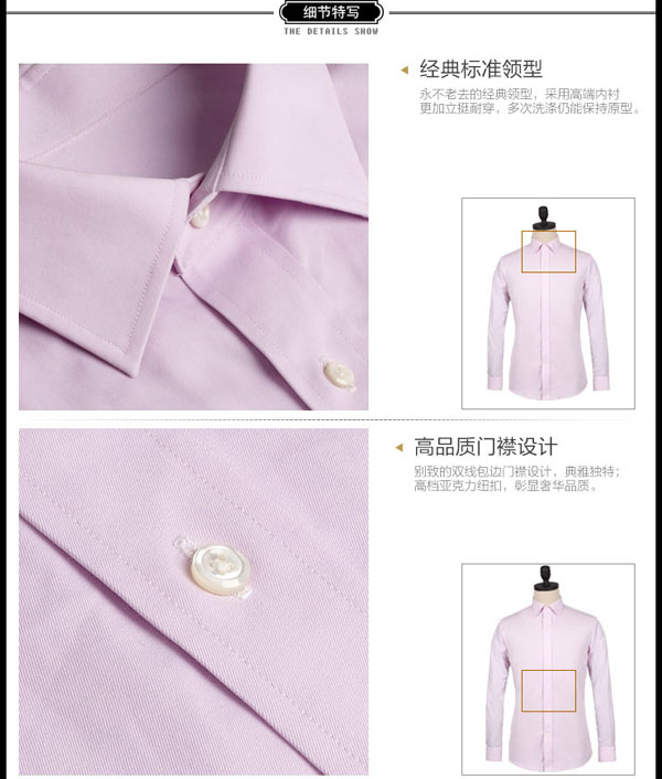 男士長袖襯衫定制